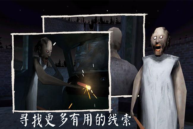 恐怖奶奶游戏下载