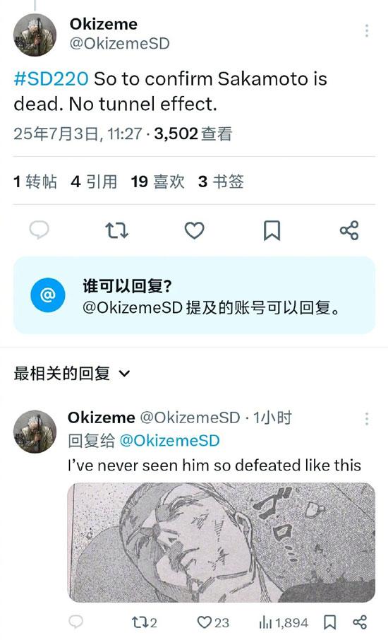 情报师透漏坂本日常消息