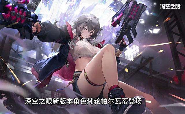 深空之眼梵轮帕尔瓦蒂最强阵容怎样搭配才最合理？