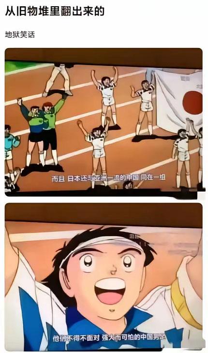 国足曾是《足球小将》中非常可怕的对手