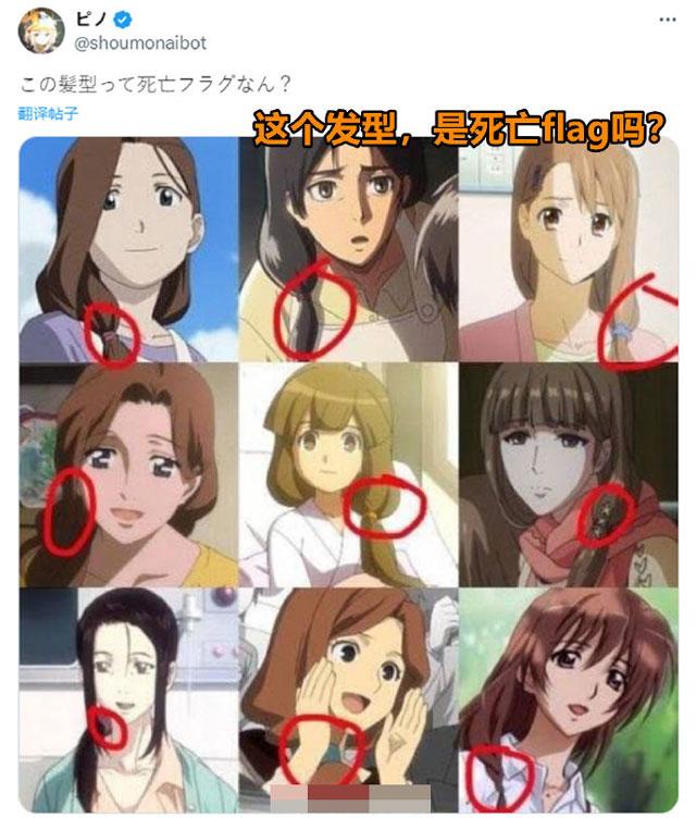 动漫中死亡率最高的死亡发型侧马尾，这个发型＋太太光环=必死