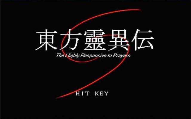 东方灵异传～ Highly Responsive to Prayers.