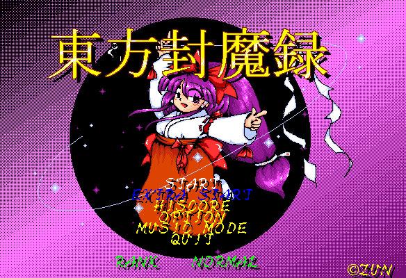 东方封魔录