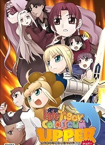 FATE/TIGER大乱斗-2007年Capcom发行的格斗类游戏