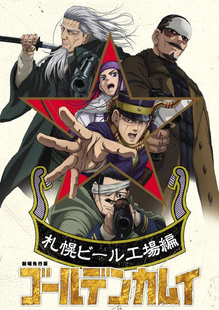 黄金神威动画最终章2026年1月开播！