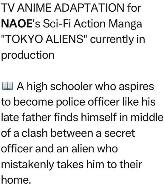 情报师透露「Tokyo Aliens东京异星人」动画制作中！