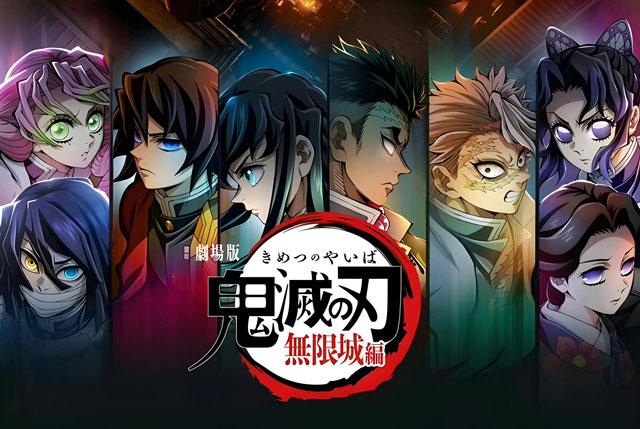 鬼灭之刃无限城篇对应漫画第几话内容？