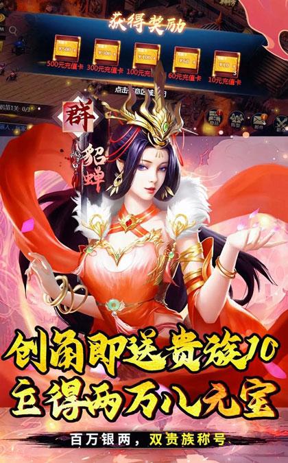 霸者归来游戏在线