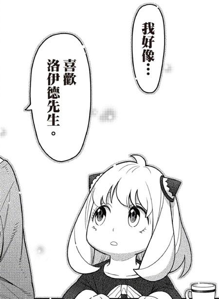 约尔承认喜欢黄昏