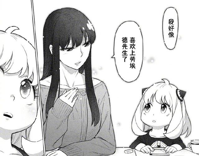间谍过家家约尔向阿尼亚承认喜欢黄昏，果然父母的爱情是靠女儿助攻的！