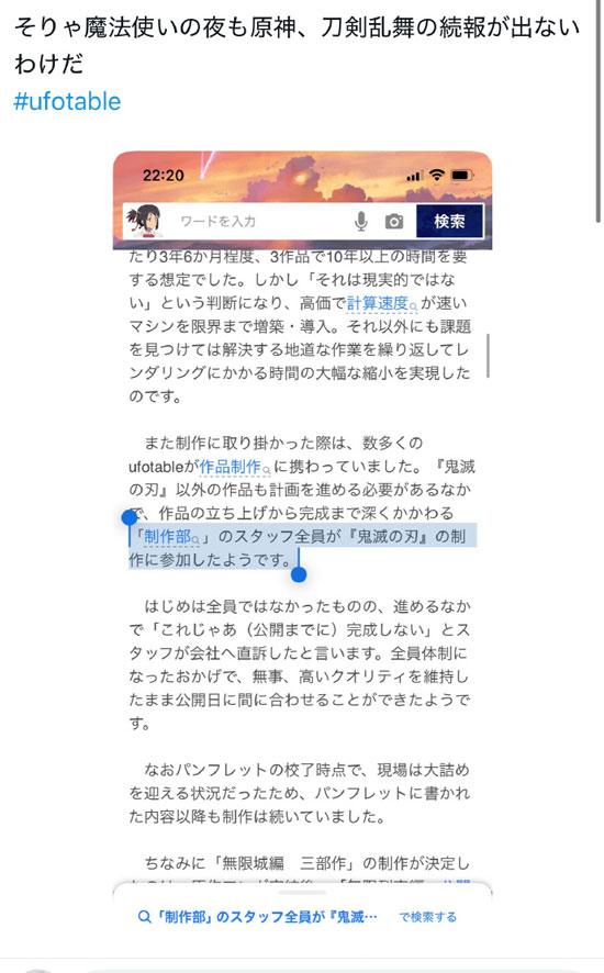 ufotable将所有的制作资源投入到《鬼灭之刃》三部制作