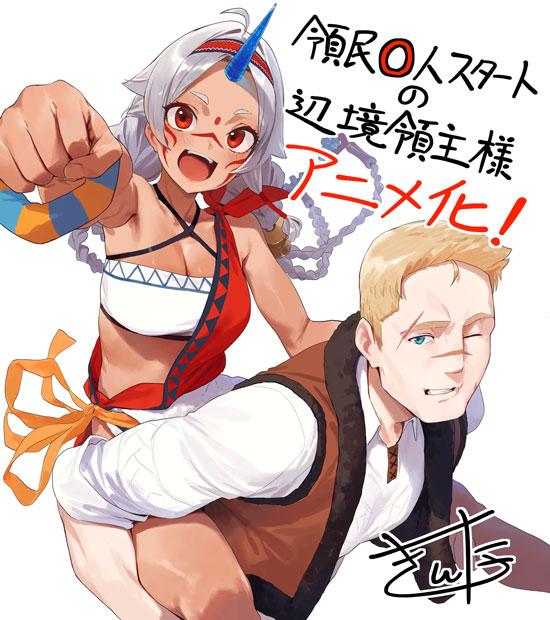 「从0位居民开始的边境领主大人」TV动画化决定！