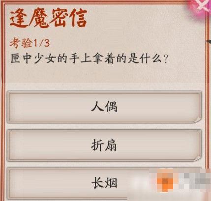 阴阳师中匣中少女的手上拿着的是什么？