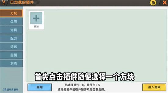打开【已加载的插件】页面