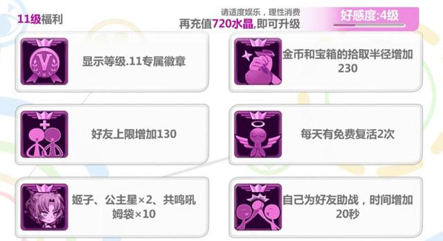 崩坏3无量塔姬子怎么获得？
