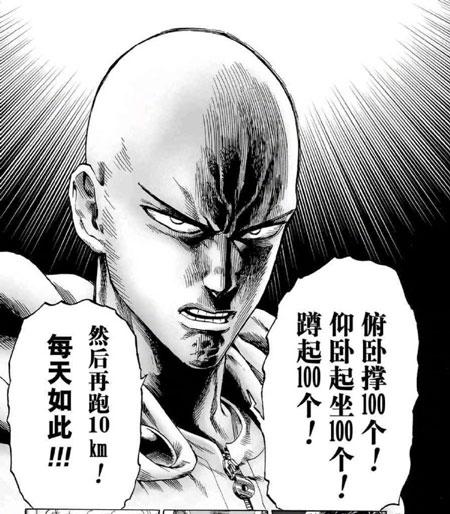 埼玉训练法内容