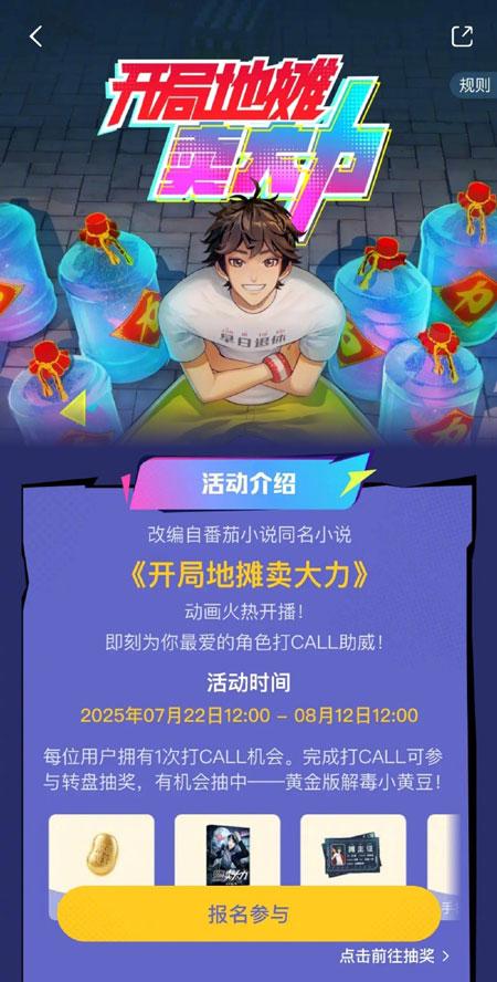 番茄小说送的“解毒小黄豆”居然是真黄金