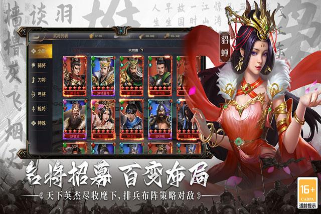 主公别闹游戏下载