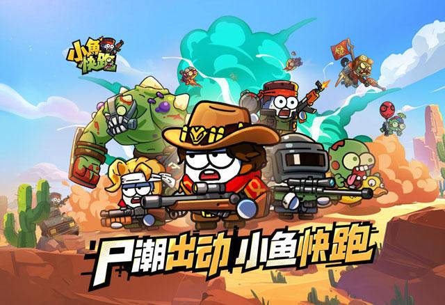 小鱼快跑转职流派角色强度排行攻略