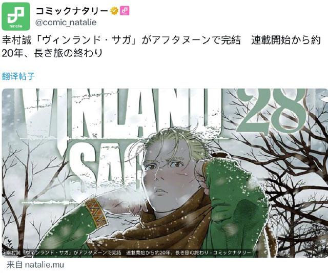 幸村诚「冰海战记」漫画完结完结！