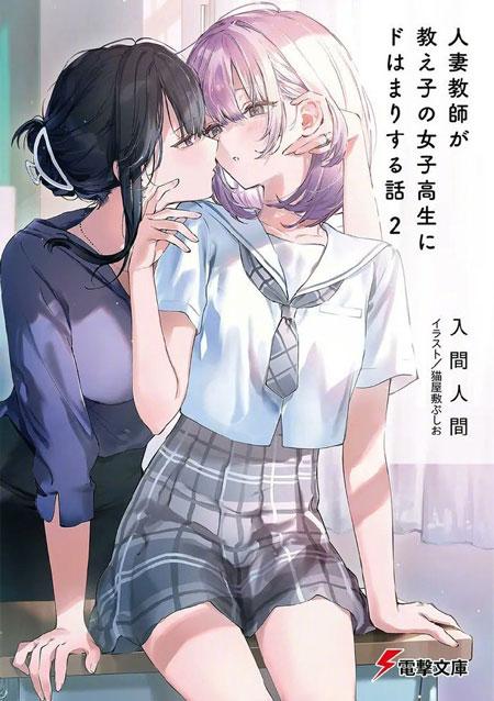 已婚高中女老师爱上自己班上女学生的故事