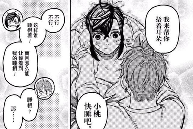 绫濑桃抱着吉吉睡觉
