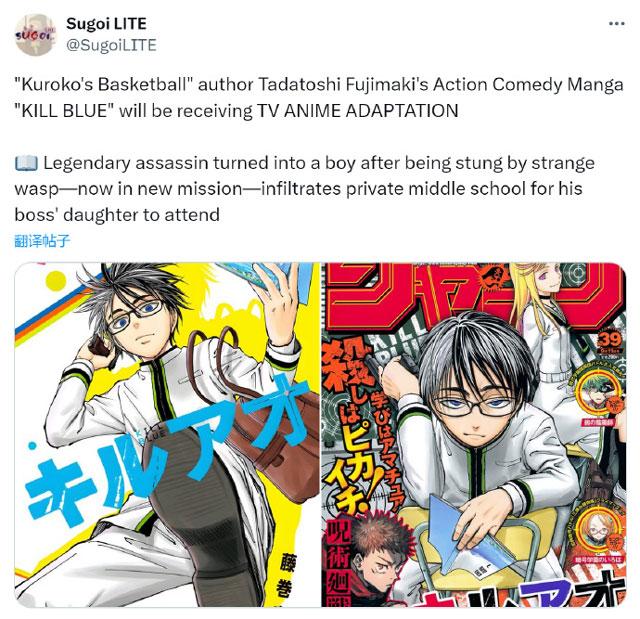 藤卷忠俊新连载「杀手青春Kill Blue」动画化决定！