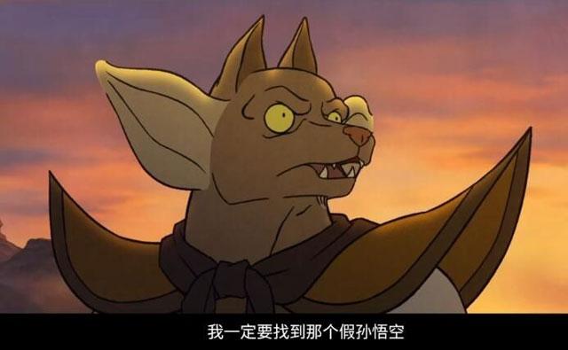黄二狗表示要去找到假孙悟空