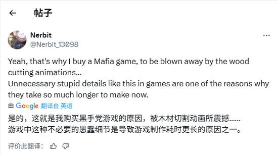 一位玩家在社交媒体上X表示，认为过于注重细节可能是现代游戏开发周期变长的原因之一