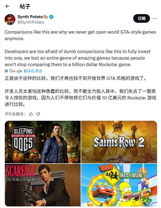 开发者不敢全力投入到开放世界类型的游戏开发中，这也导致了类似《GTA》风格的开放世界游戏逐渐减少