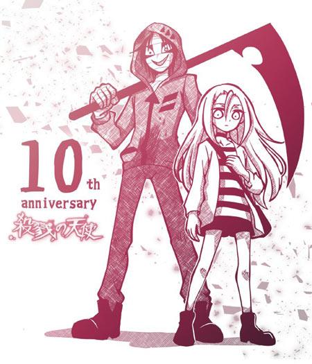 杀戮天使10周年插图