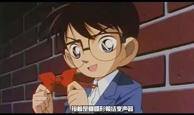 柯南的变声器藏在什么饰品里？