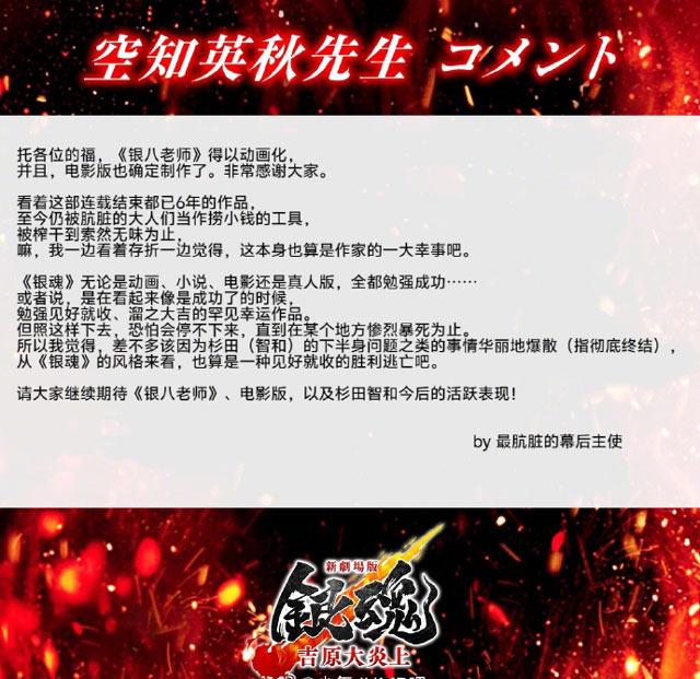 作者空知英秋献上锐评