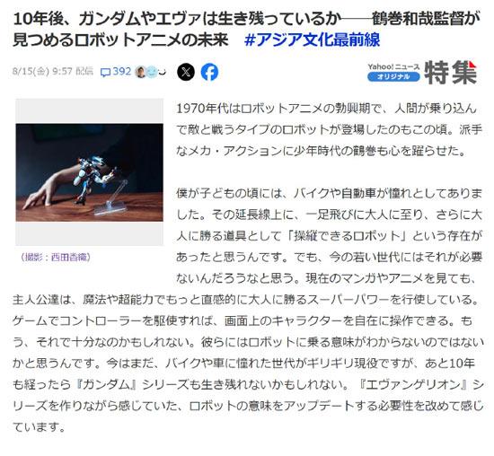 机动战士高达GQuuuuuuX导演：＂高达系列再过十年可能将难以为继＂