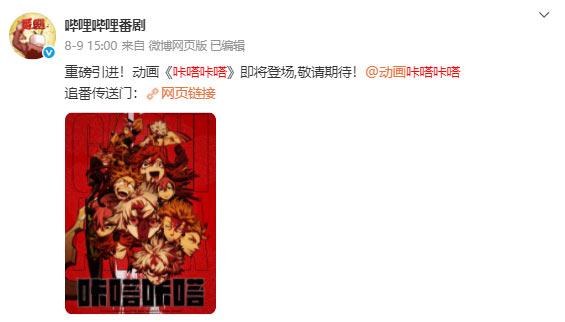 咔嗒咔嗒就是废渊战鬼吗？