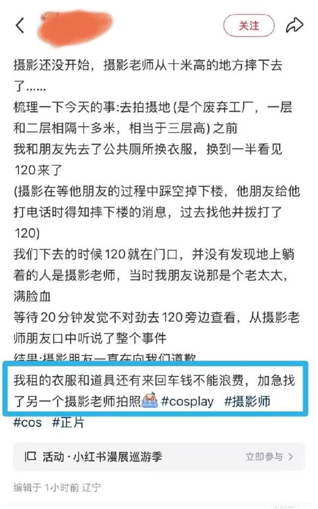 coser与摄影师经过