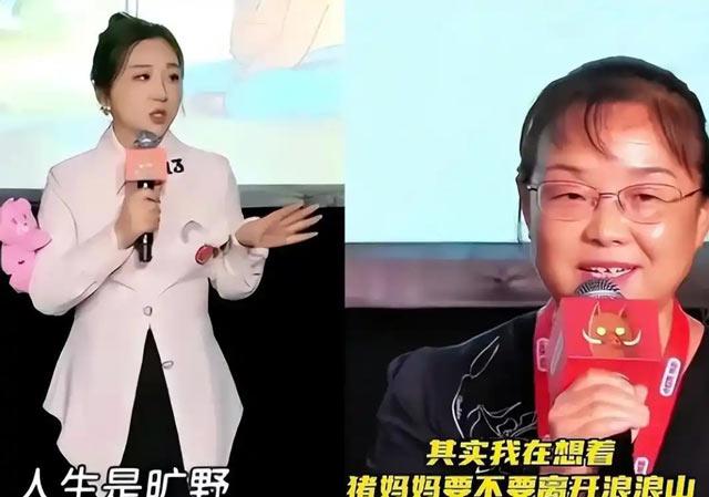 《浪浪山小妖怪》片方和某红书联合策划了一场线下路演， 活动请来了两位嘉宾：脱口秀演员傅首尔和自驾游网红苏敏