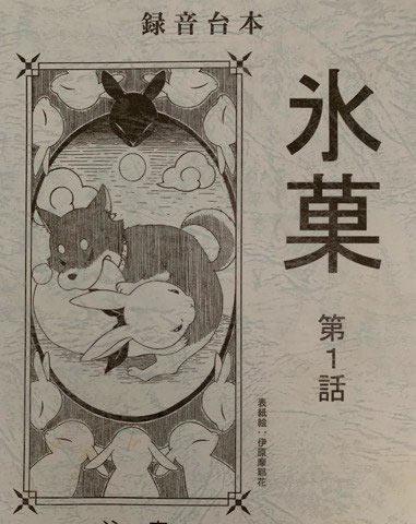 录音台本