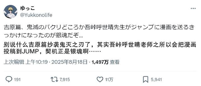 银魂吉原篇抄袭鬼灭之刃