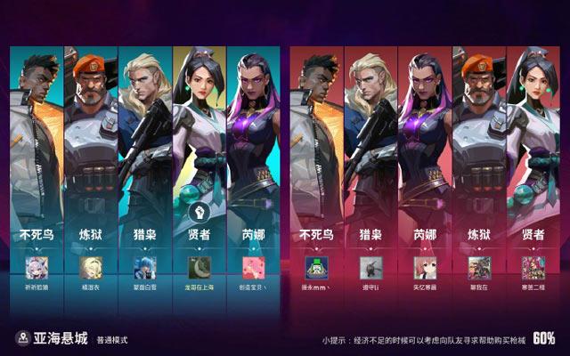 无畏契约手游《无畏契约：源能行动》炸裂开服！