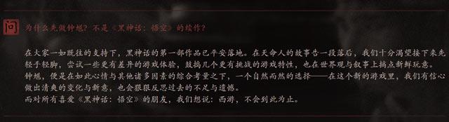 游戏科学回应为什么不做黑神话悟空的续作