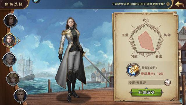 深海星辰手游最强角色推荐