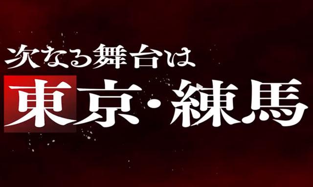 桃源暗鬼动画第二季