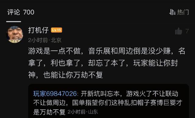 黑神话悟空差评2