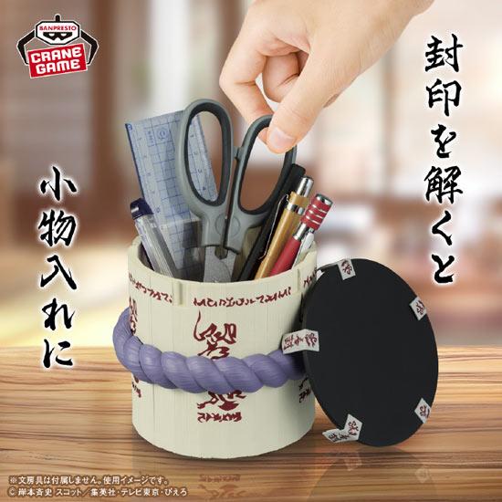 封印佐助的笔筒