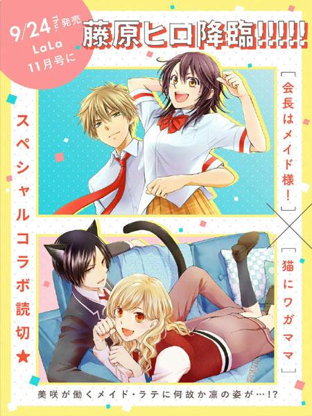 《会长是女仆大人》完全新作短篇漫画将于9月24日刊登！