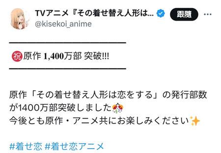 「更衣人偶坠入爱河」漫画发行量突破1400万！