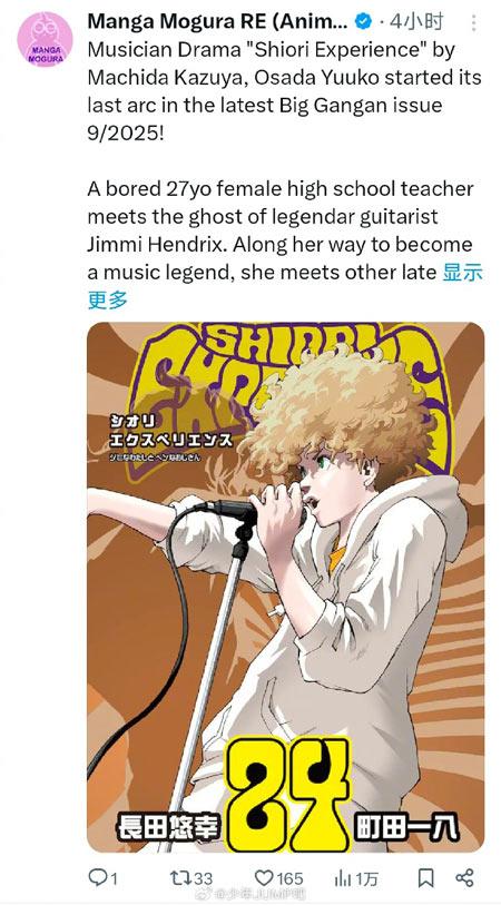 历经弦音漫画进入最终章！