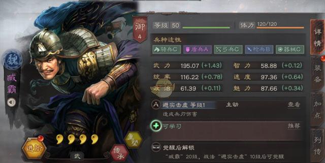 战棋三国臧霸救父是怎么过的？
