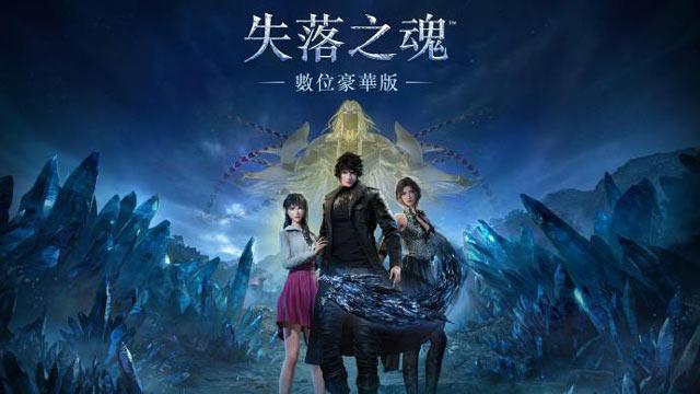 国产动作游戏《失落之魂》Steam玩家好评率50%